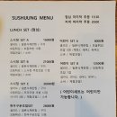 스시정 이미지