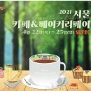 [25-3] 카페베이커리 이미지