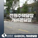 ㈜남영건설 이미지