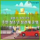 주정차단속-062 이미지