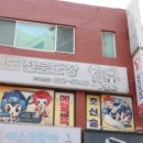 용인대 열정 태권도장 이미지