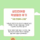 상인천여자중학교 | [상인천여자중학교]🏫학교로 찾아가는 진로캠프!(6H,미래직업 창직 프로그램)