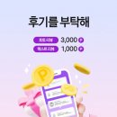 일본직구쇼핑 내돈내산 찐 후기예요!