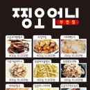 찡오언니 부천점 이미지