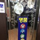 골드당구클럽 이미지