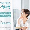 마음주의심리상담센터