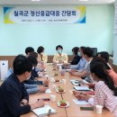 칠곡군보건소 이미지