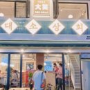 낙원상회 이미지