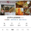 갑진즉석떡볶이