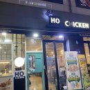 호치킨서창2지구점