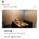 해물요리어가 | [강남 양재역 맛집] 콜키지 프리 프라이빗 회식 모임 추천 문어요리전문 "명문어가" 내돈내산 후기