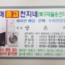 오메중고천지네 네이버블로그