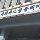 여천공용터미널 이미지