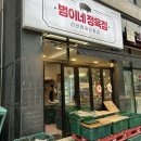 범이네정육점 - 서구 문정로90번길 73 | 범이네정육점