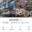 부천토방 이미지