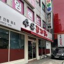 수유게임랜드 이미지