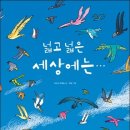 유아그림책 추천 키위북스 감성 도서 2권 후기