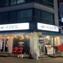 이심닭심