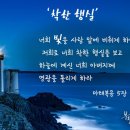 #하나님의교회(안상홍님)＃성령과신부가 함께하시는 교회, 정읍시의회 의장상 수상 이미지