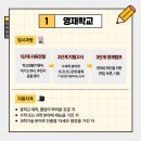 소양고등학교 기숙사 이미지