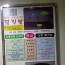 신통방통찜질방 - 서구 시청로50번길 17 | 신통방통찜질방