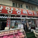 단양정육마트 이미지