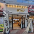 강다짐양산
