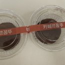 카페르꼼뚜 - 강서구 양천로 551-17 | 요즘 유행 두쫀쿠 솔직 후기, 성남 디저트 카페르꼼뚜