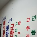 영광분식 이미지