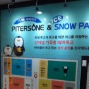 피터스원 | 울산 스노우 키즈까페- 피터스원 방문후기
