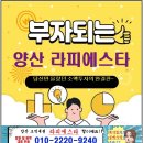라피에스타