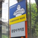 티스테이션종암사거리점 | 그랜져HG 미션오일, 엔진오일 교환