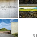 유민미술관 이미지