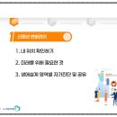 주안국가산단역 | 충주시 소재 민간 제조기업 생산직 퇴직예정자 대상 변화관리 출강 후기
