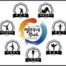 미션무예합기도 이미지