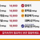 마포성산동소문난껍데기집 - 남동구 논현남로 12-1 | 마포성산동소문난껍데기집