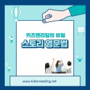 키즈엔리딩
