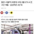 씨유 동판교골드점 | 신혼부부 갈아탈 집 5: 분당 아름마을 5단지 풍림(입지 분석, 풍선효 통합 재건축 추진 현황, gtx-a...