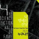 빛의 스펙트럼 | 김초엽 「우리가 빛의 속도로 갈 수 없다면」 후기