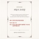 수인부동산공인중개사사무소 이미지