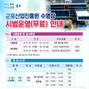 군포산업진흥원 수영장 이미지