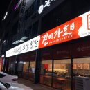 진미가효