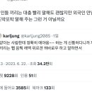 아 나 아까 이거 보고 너무 웃겼음 이미지