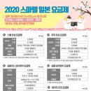 2020 스마텔 요금제가 확 바뀌었습니다! 이미지