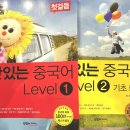 중국어 3개월 공부 후기, 선생님에서 다시 학생으로