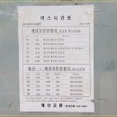 예당버스정류장 | 예당호 관광지에 위치한, 예당호 모노레일 탑승후기!