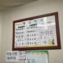 영광순대