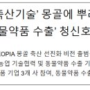 우리축산약품 이미지