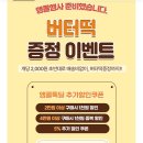 저승에서 마중나온 두쫀쿠 10개 23,660원(버터떡 1개 증정) 이미지