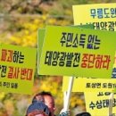 도원 태양광발전소 이미지